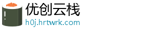 优创云栈